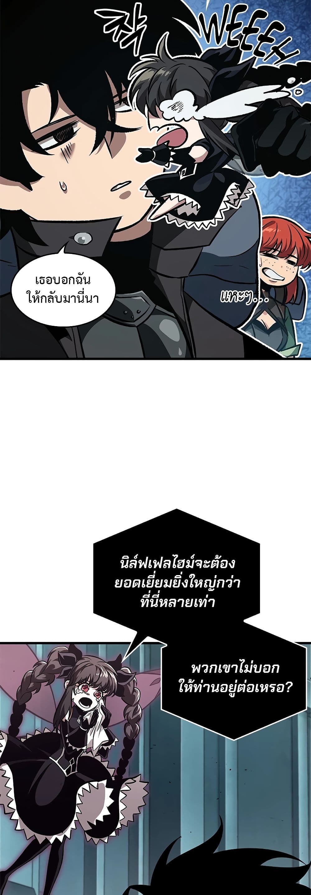 Pick Me Up, Infinite Gacha ตอนที่ 91 แปลไทย