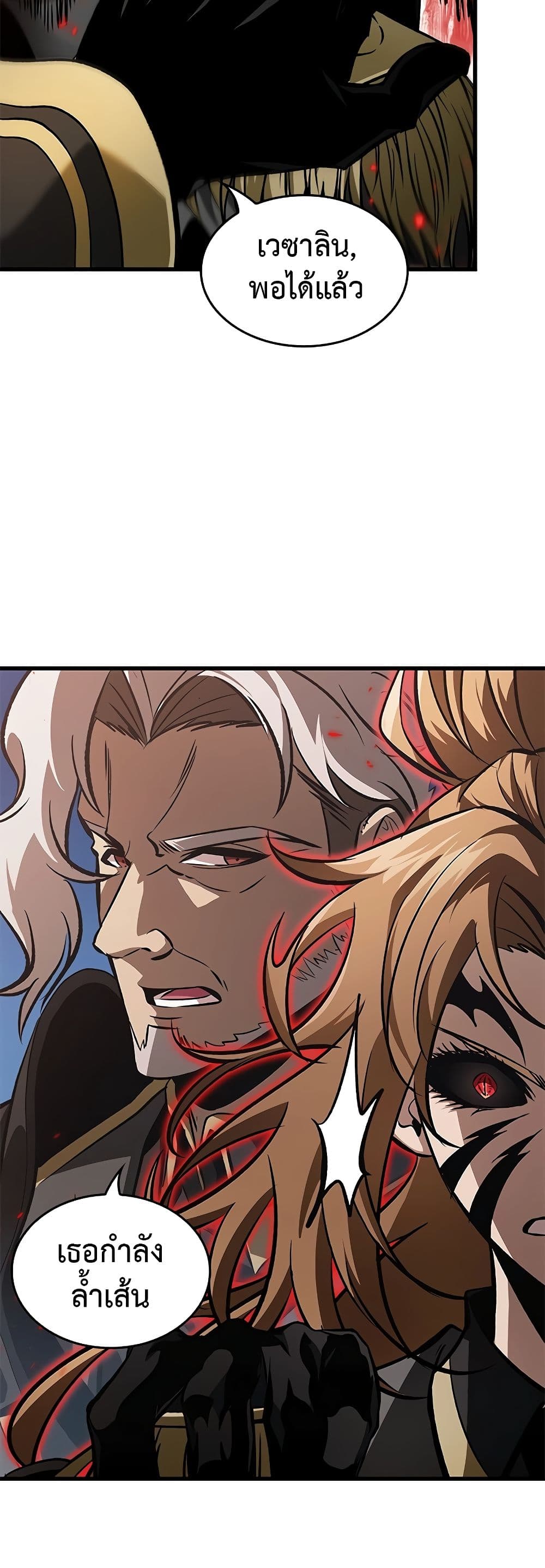 Pick Me Up, Infinite Gacha ตอนที่ 91 แปลไทย