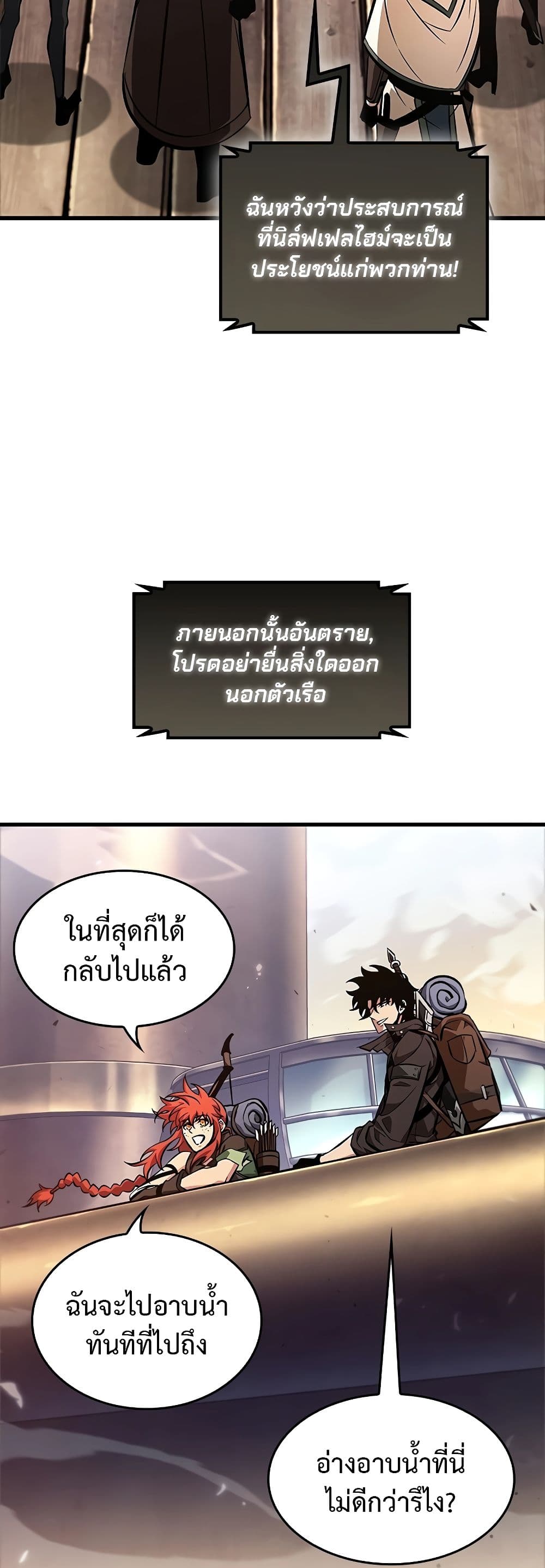 Pick Me Up, Infinite Gacha ตอนที่ 91 แปลไทย