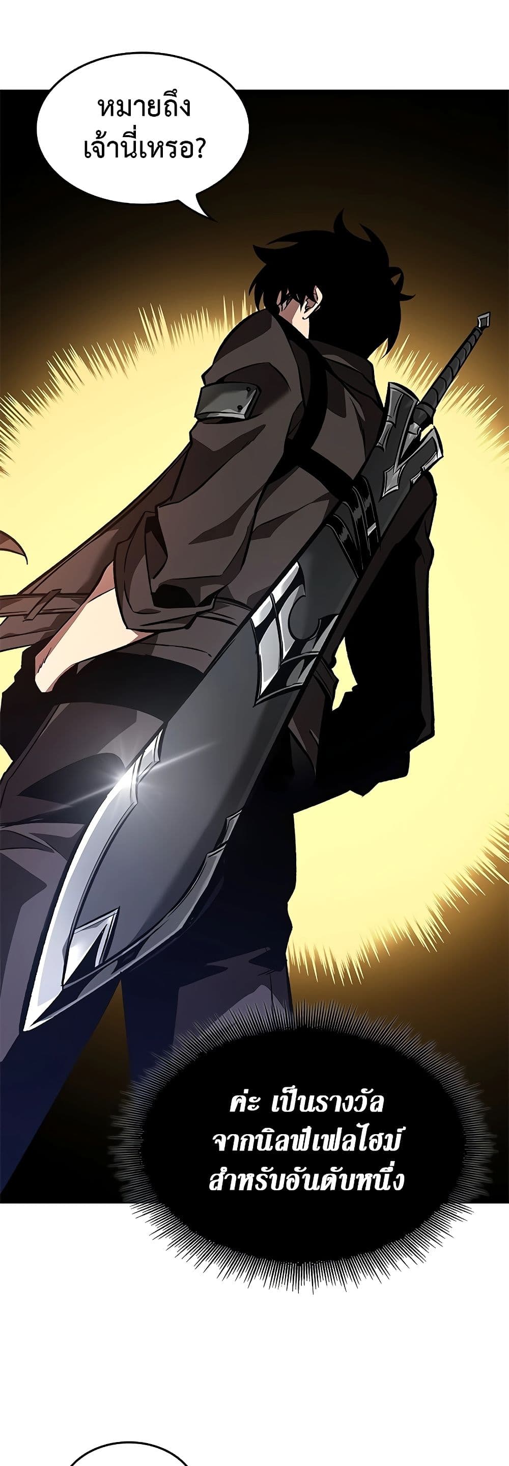 Pick Me Up, Infinite Gacha ตอนที่ 91 แปลไทย