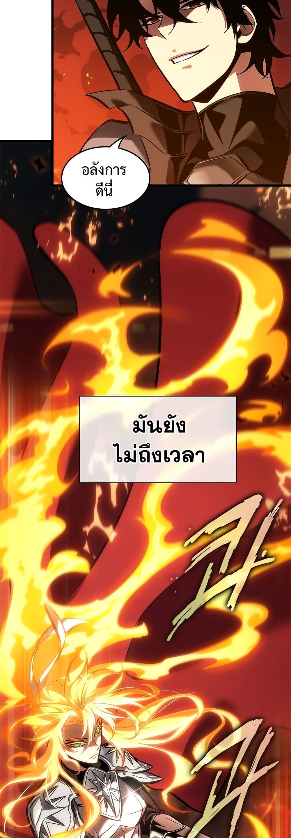 Pick Me Up, Infinite Gacha ตอนที่ 91 แปลไทย