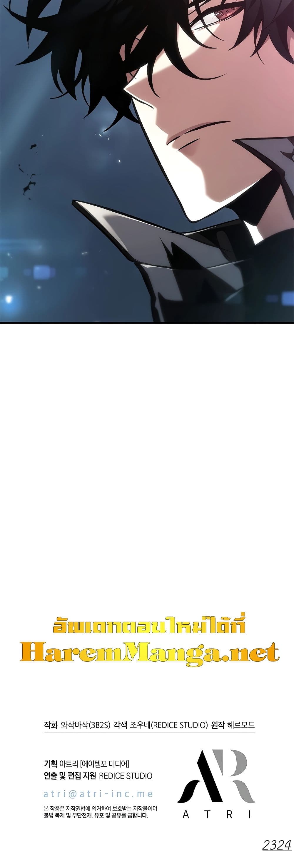 Pick Me Up, Infinite Gacha ตอนที่ 91 แปลไทย