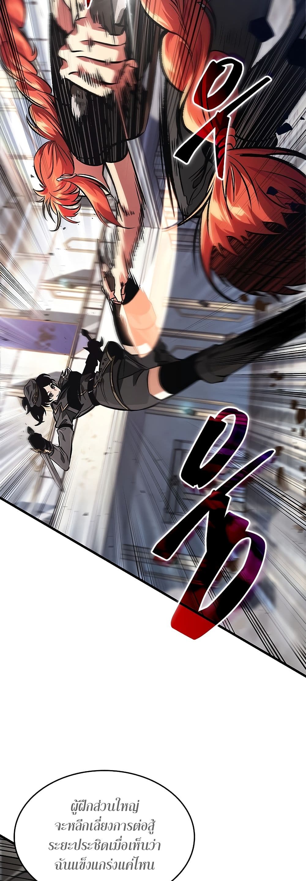 Pick Me Up, Infinite Gacha ตอนที่ 91 แปลไทย