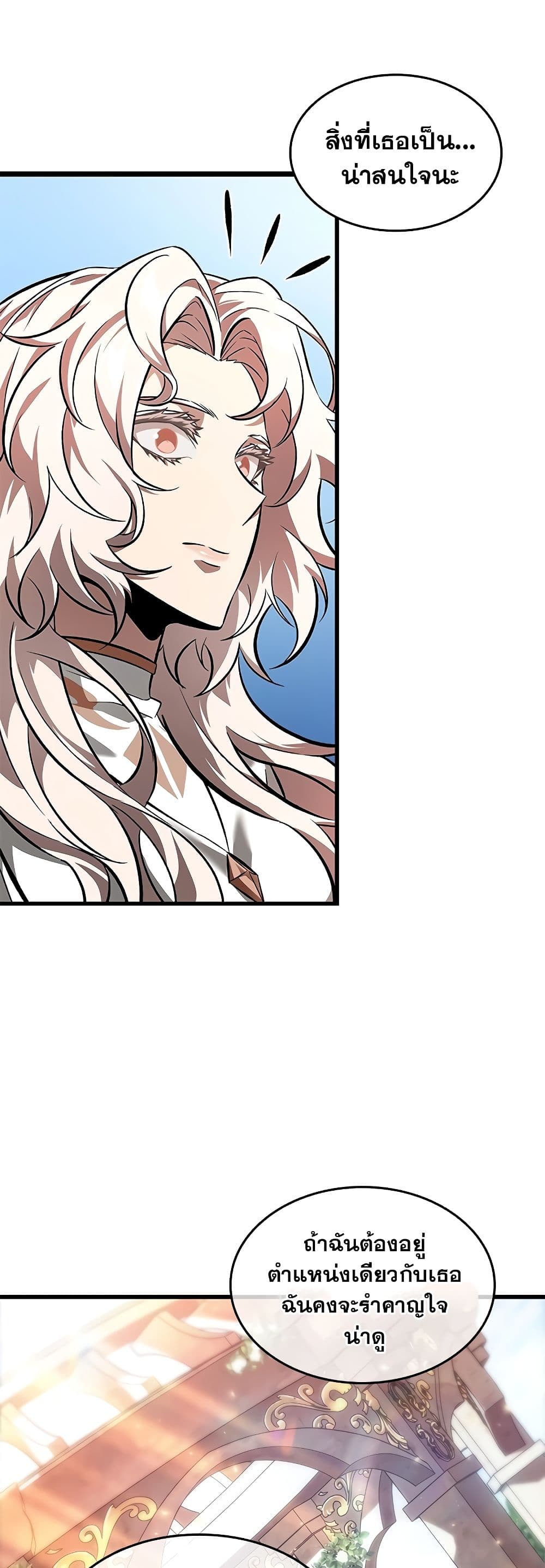 Pick Me Up, Infinite Gacha ตอนที่ 91 แปลไทย