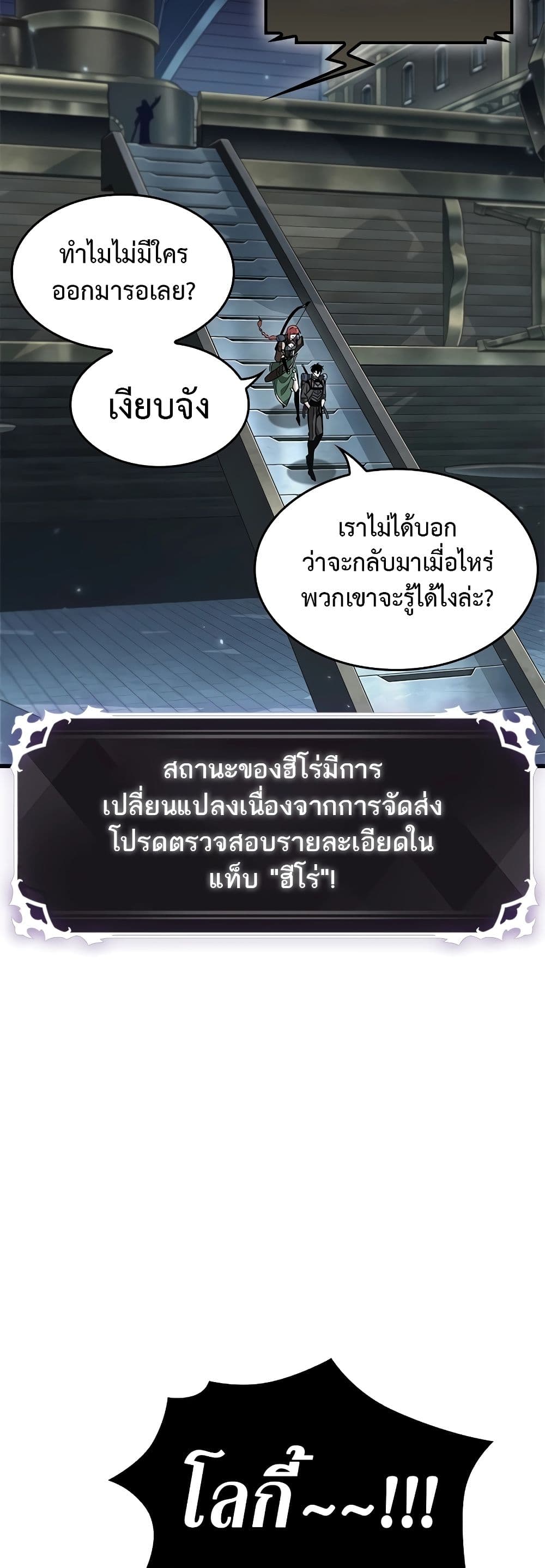 Pick Me Up, Infinite Gacha ตอนที่ 91 แปลไทย