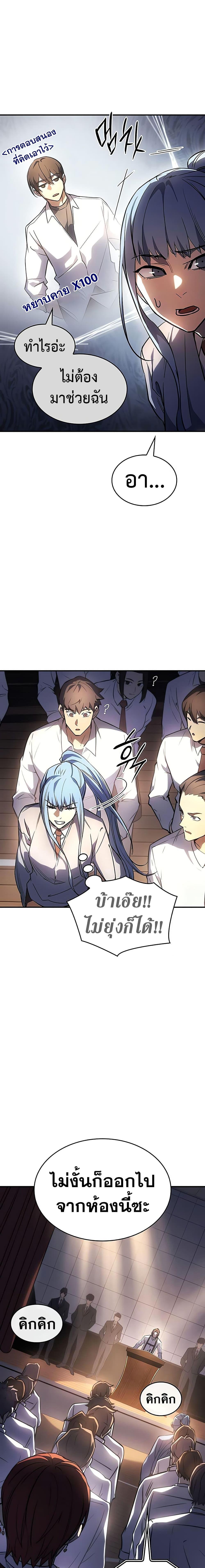 Regressing With the King’s Power ตอนที่ 9 แปลไทย