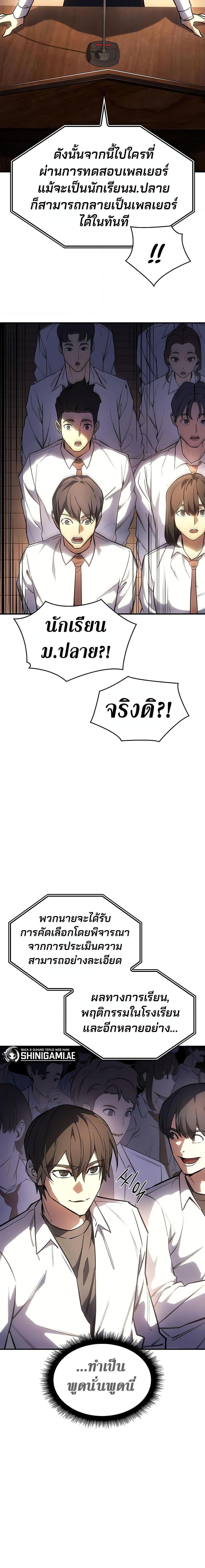 Regressing With the King’s Power ตอนที่ 9 แปลไทย