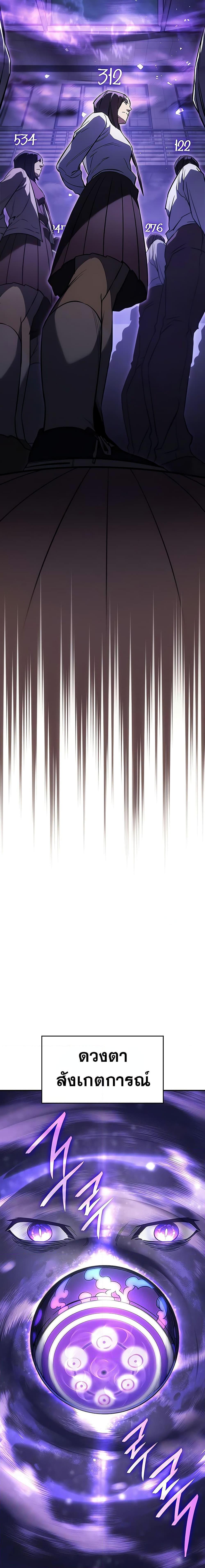 Regressing With the King’s Power ตอนที่ 9 แปลไทย