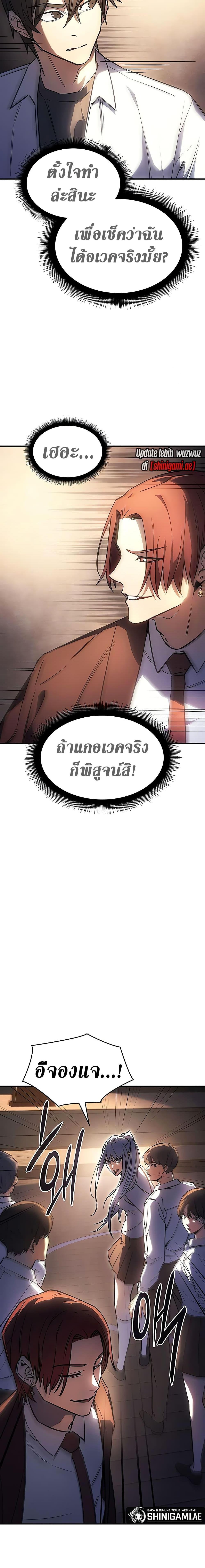 Regressing With the King’s Power ตอนที่ 9 แปลไทย