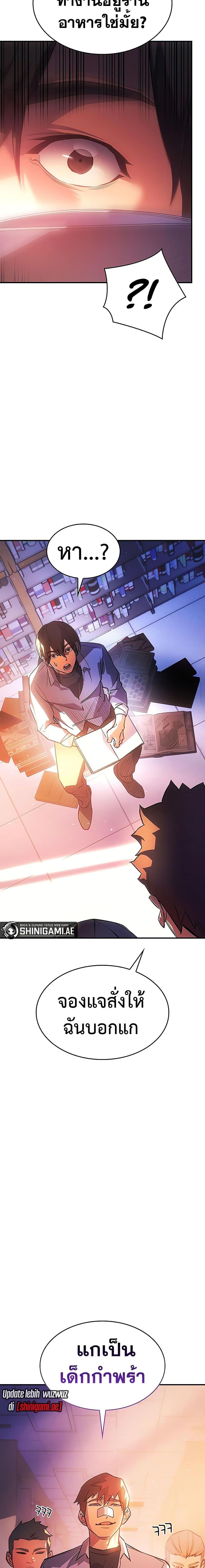 Regressing With the King’s Power ตอนที่ 9 แปลไทย