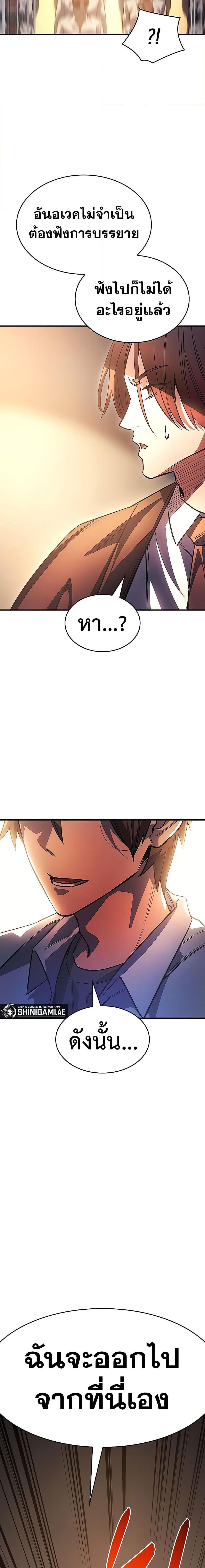 Regressing With the King’s Power ตอนที่ 9 แปลไทย