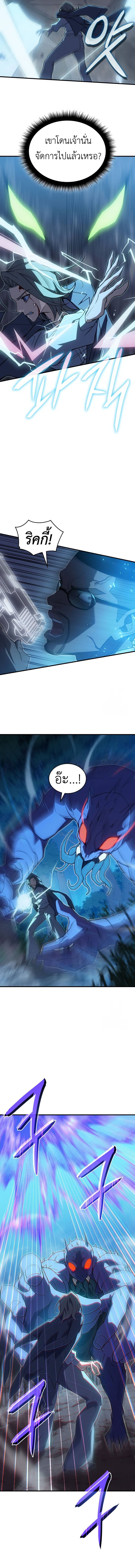 Regressing With the King’s Power ตอนที่ 76 แปลไทย