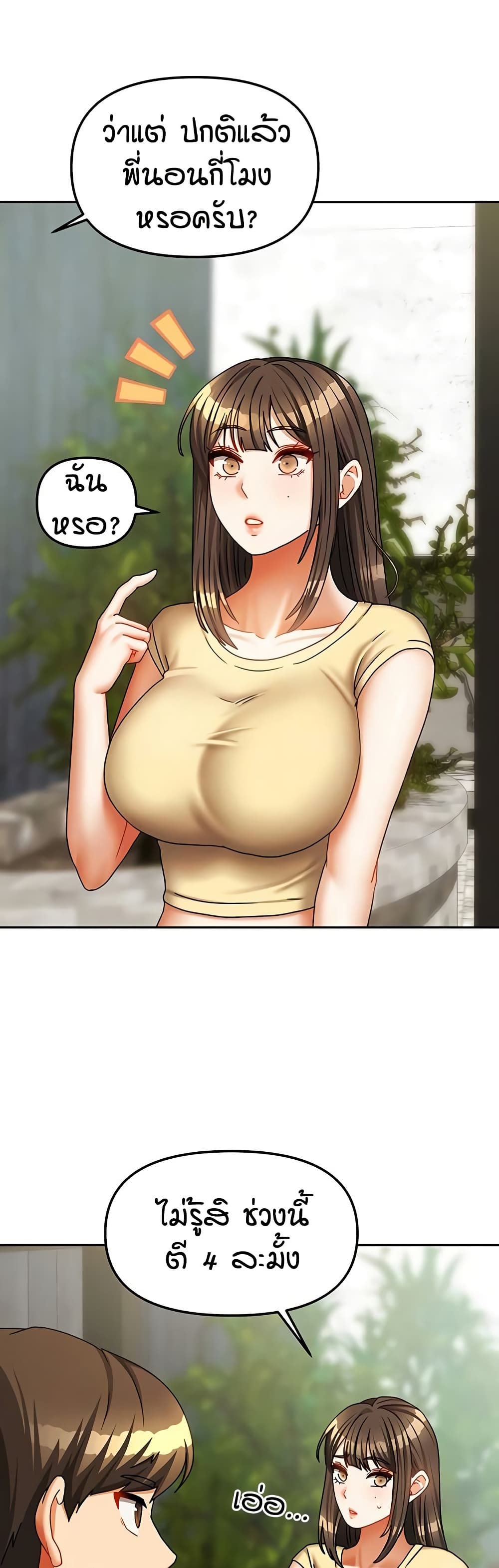 Living in Two Houses - ตอนที่ 23