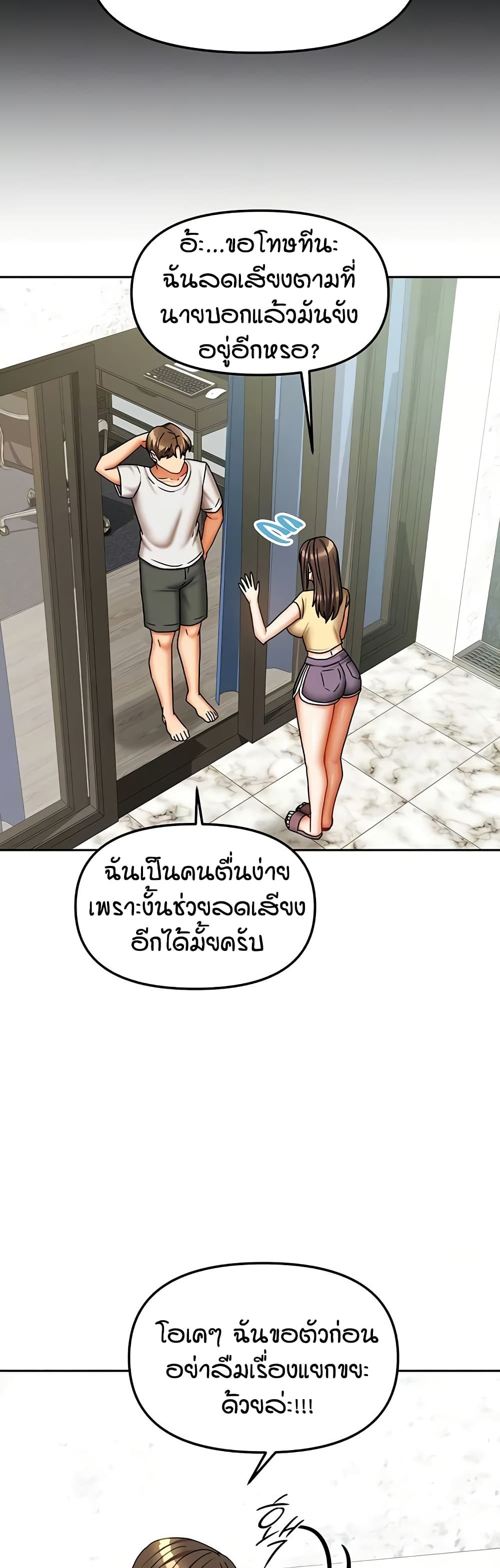 Living in Two Houses - ตอนที่ 23