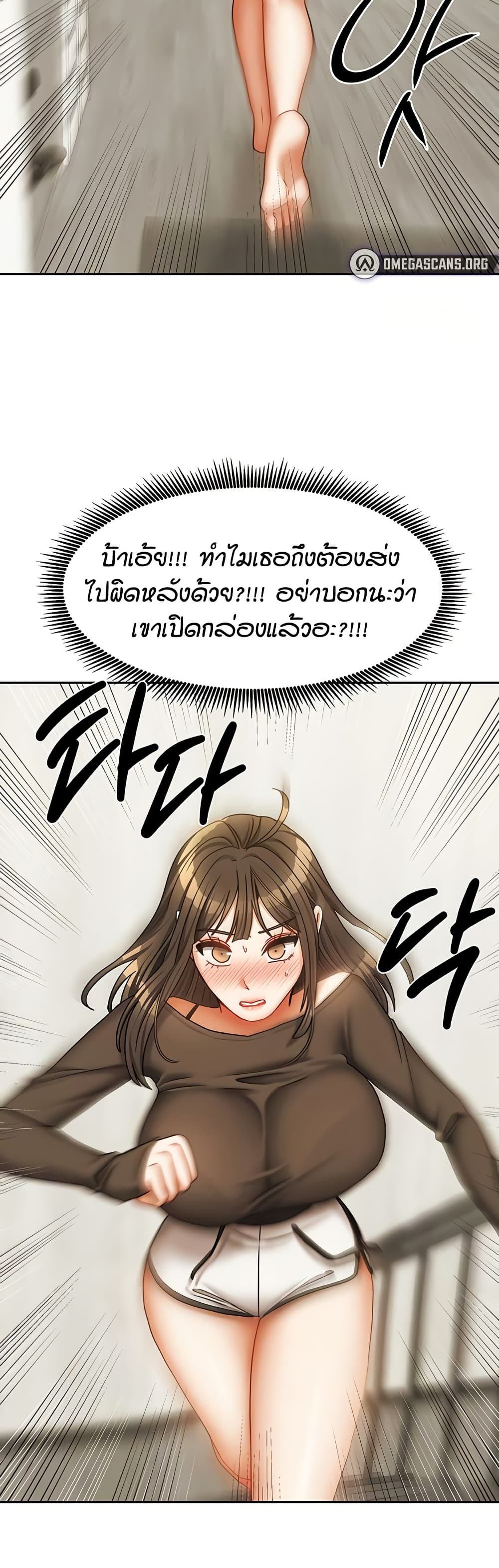 Living in Two Houses - ตอนที่ 23