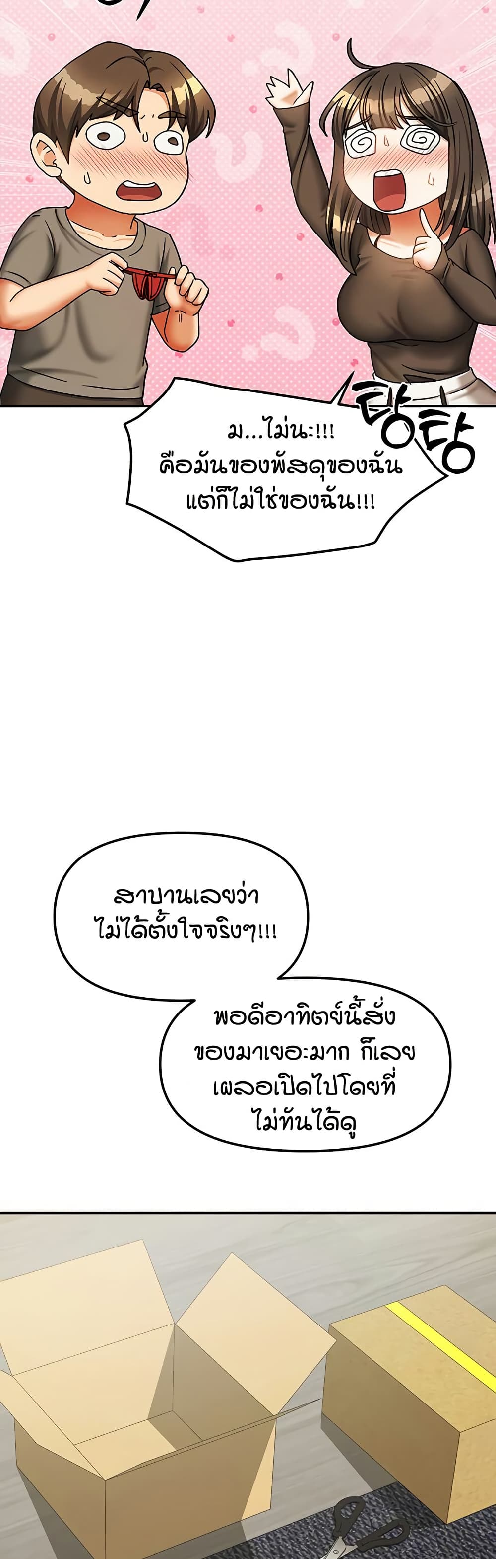 Living in Two Houses - ตอนที่ 23