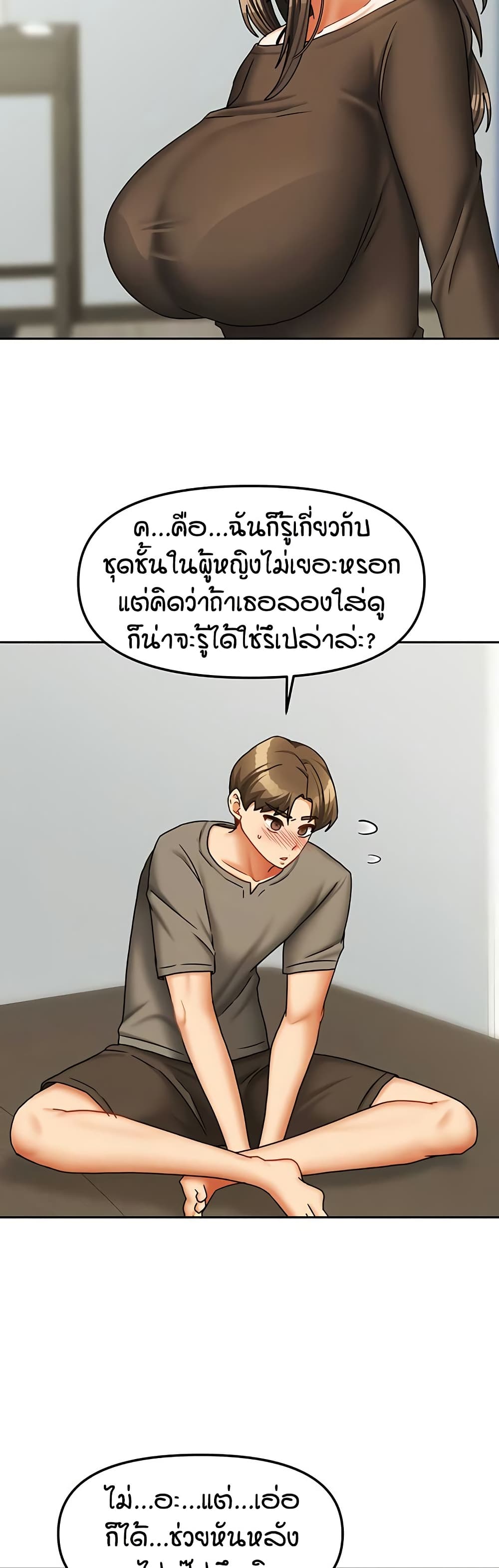 Living in Two Houses - ตอนที่ 23