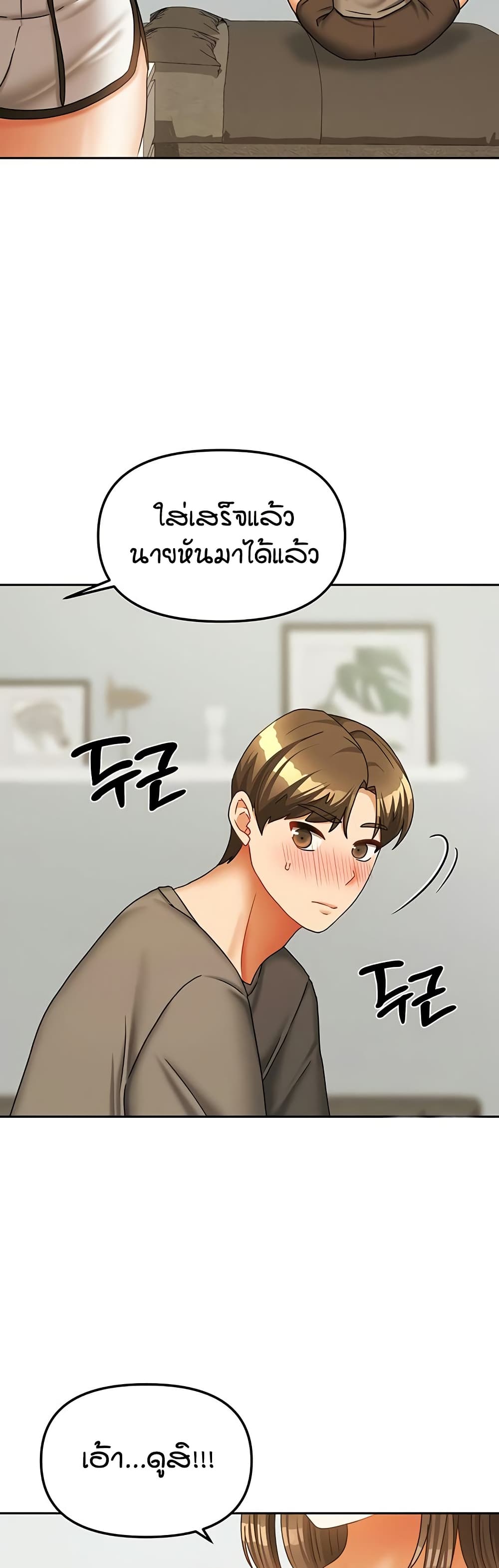 Living in Two Houses - ตอนที่ 23