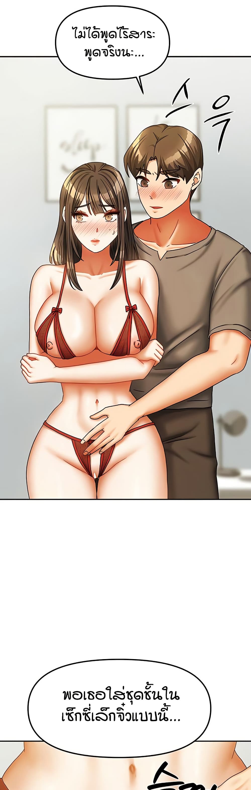 Living in Two Houses - ตอนที่ 23