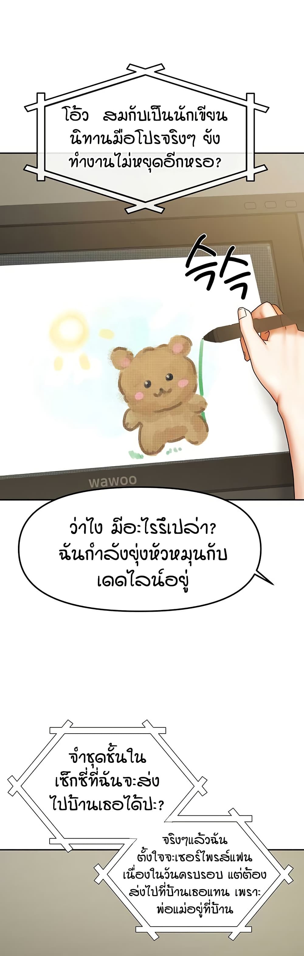 Living in Two Houses - ตอนที่ 23