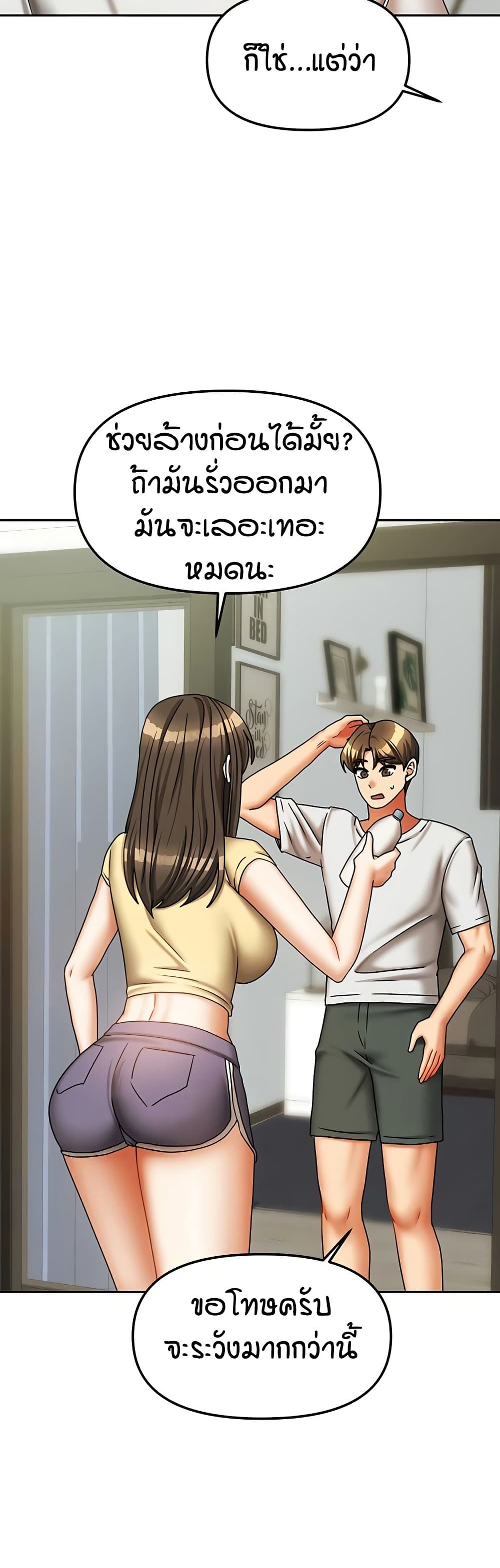 Living in Two Houses - ตอนที่ 23