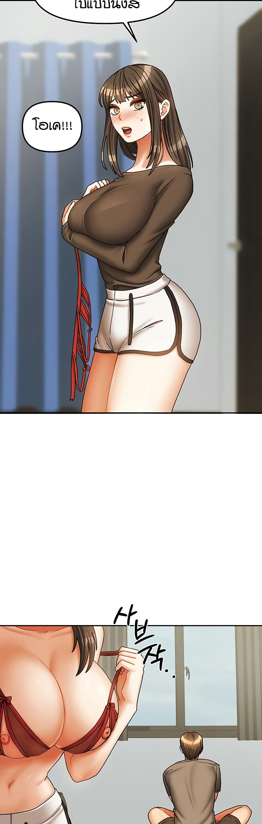 Living in Two Houses - ตอนที่ 23