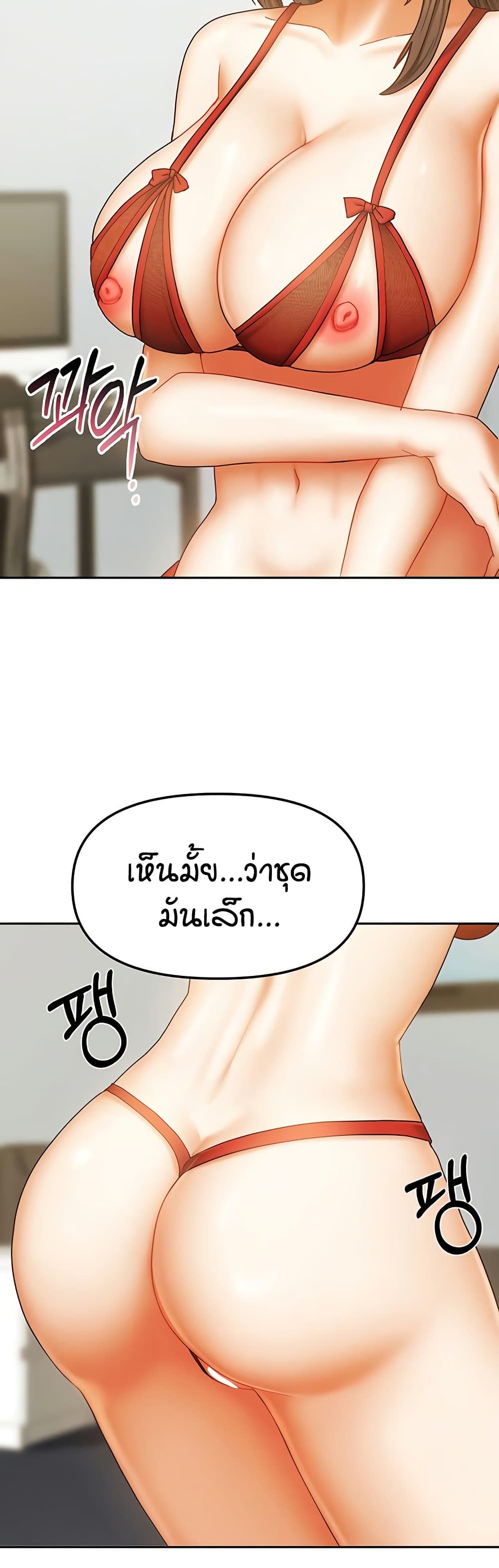 Living in Two Houses - ตอนที่ 23