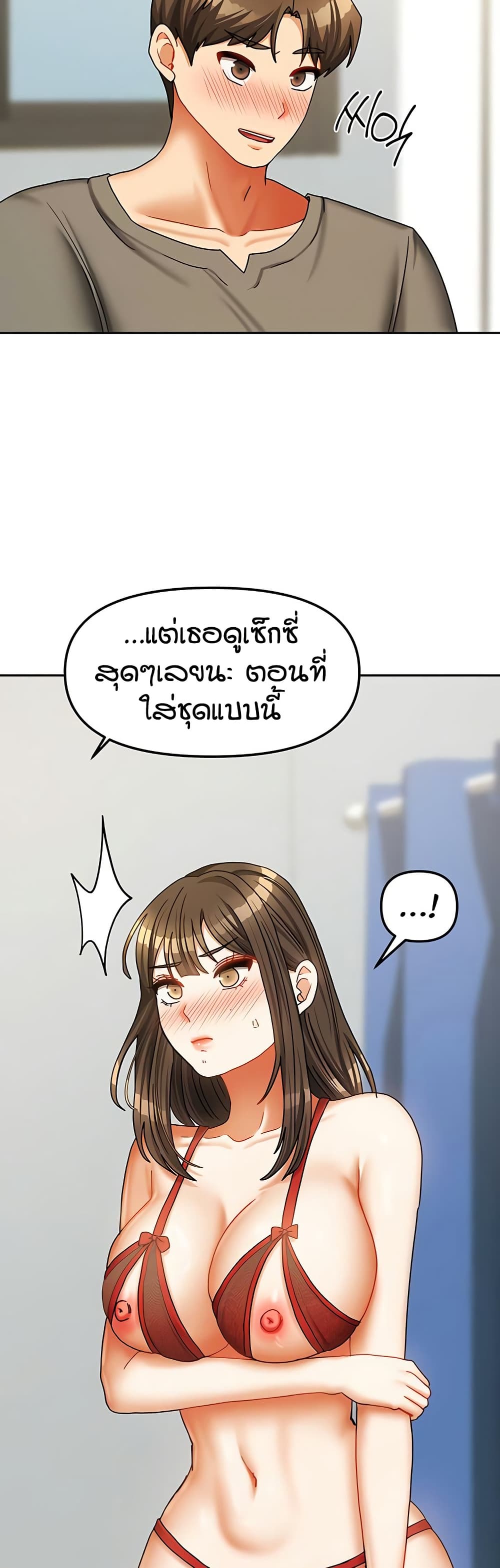 Living in Two Houses - ตอนที่ 23
