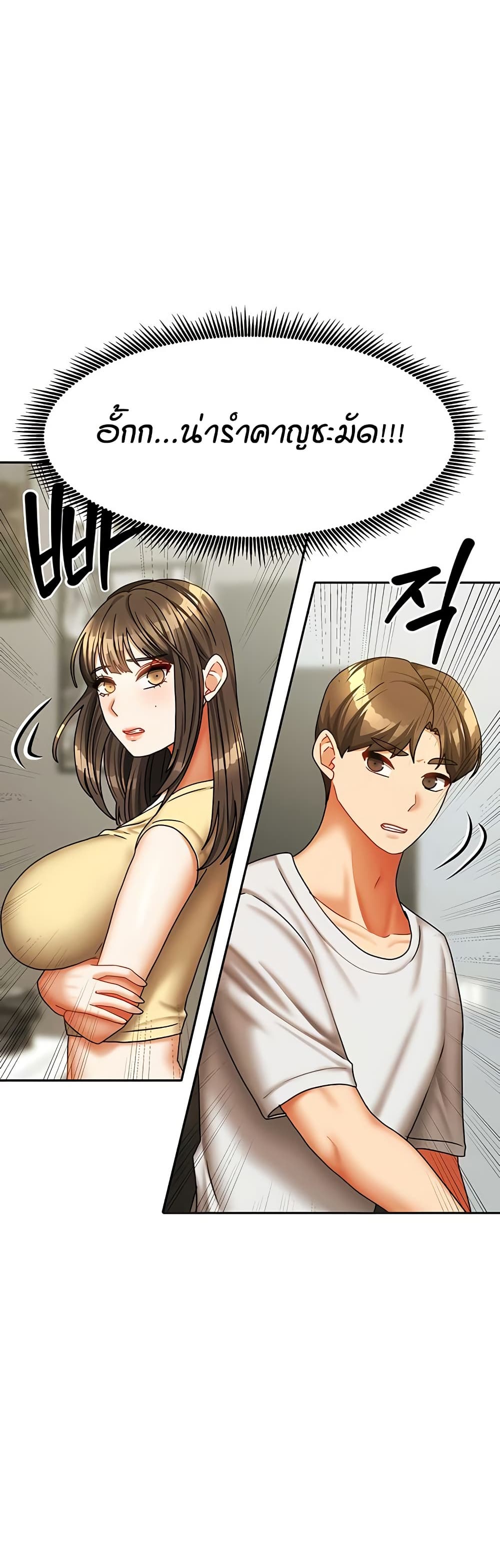 Living in Two Houses - ตอนที่ 23