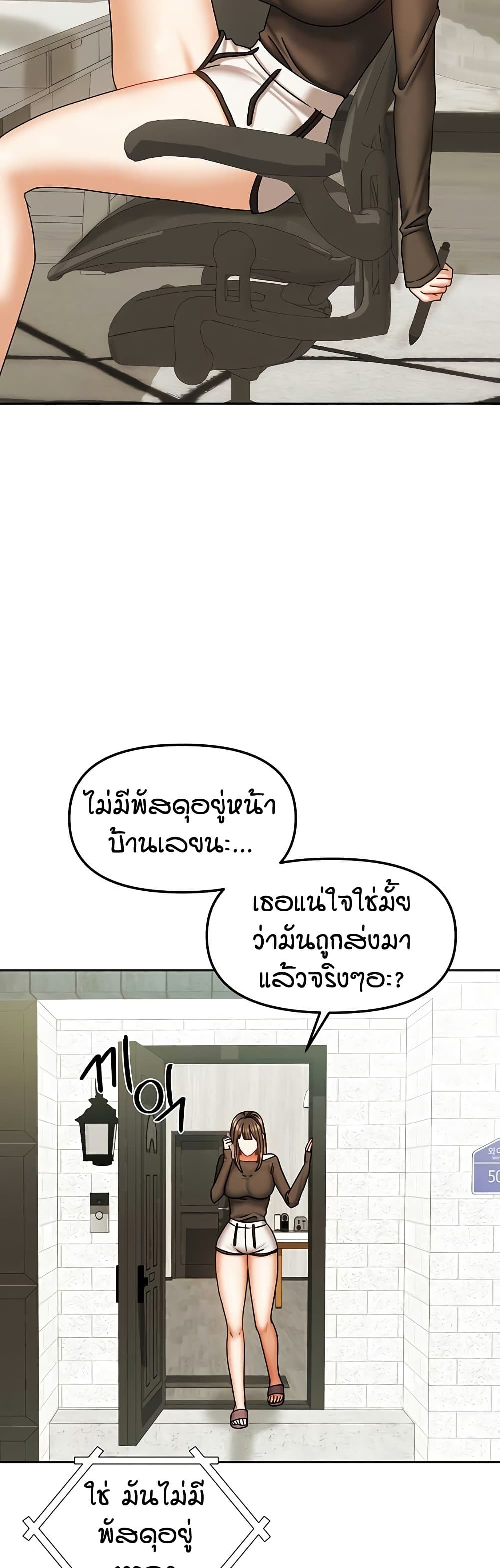 Living in Two Houses - ตอนที่ 23