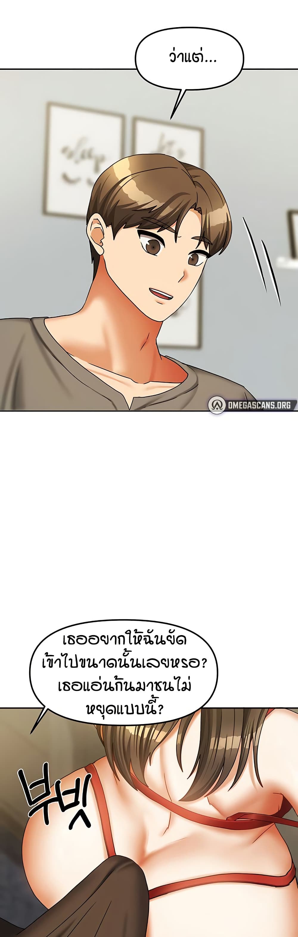 Living in Two Houses - ตอนที่ 23