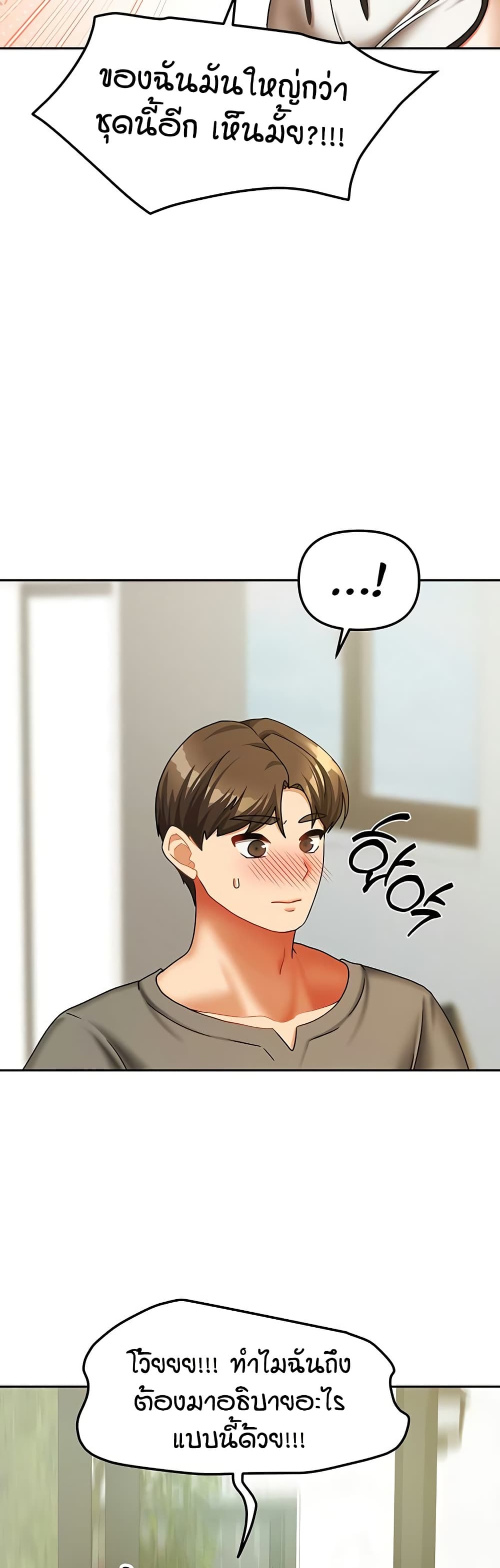 Living in Two Houses - ตอนที่ 23