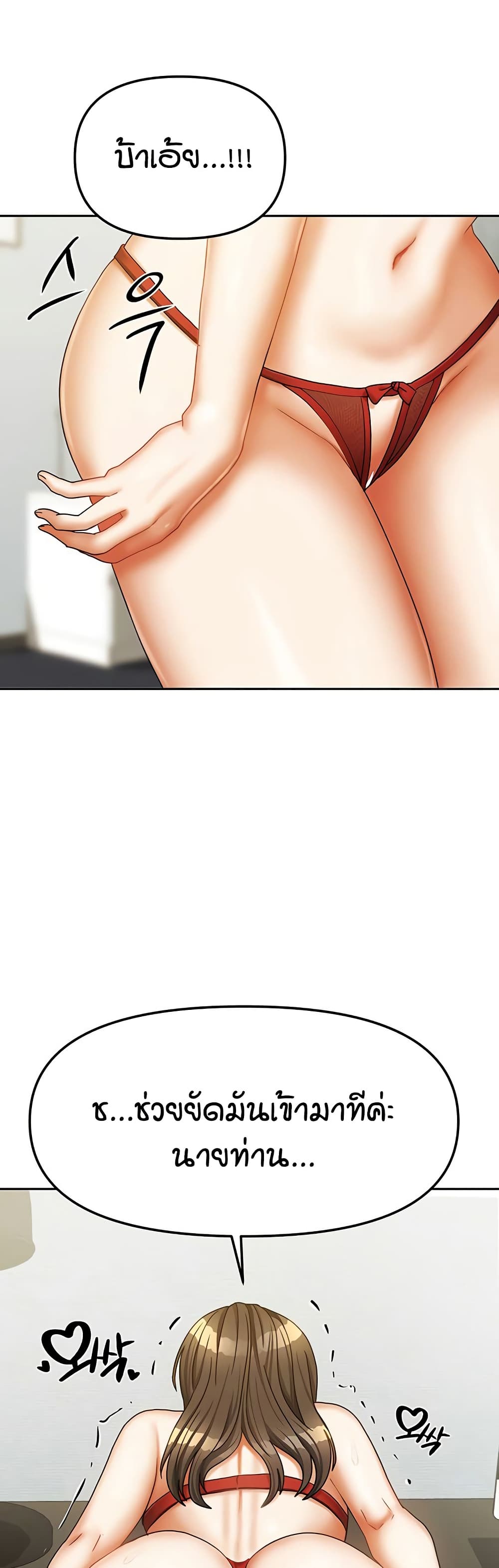 Living in Two Houses - ตอนที่ 23