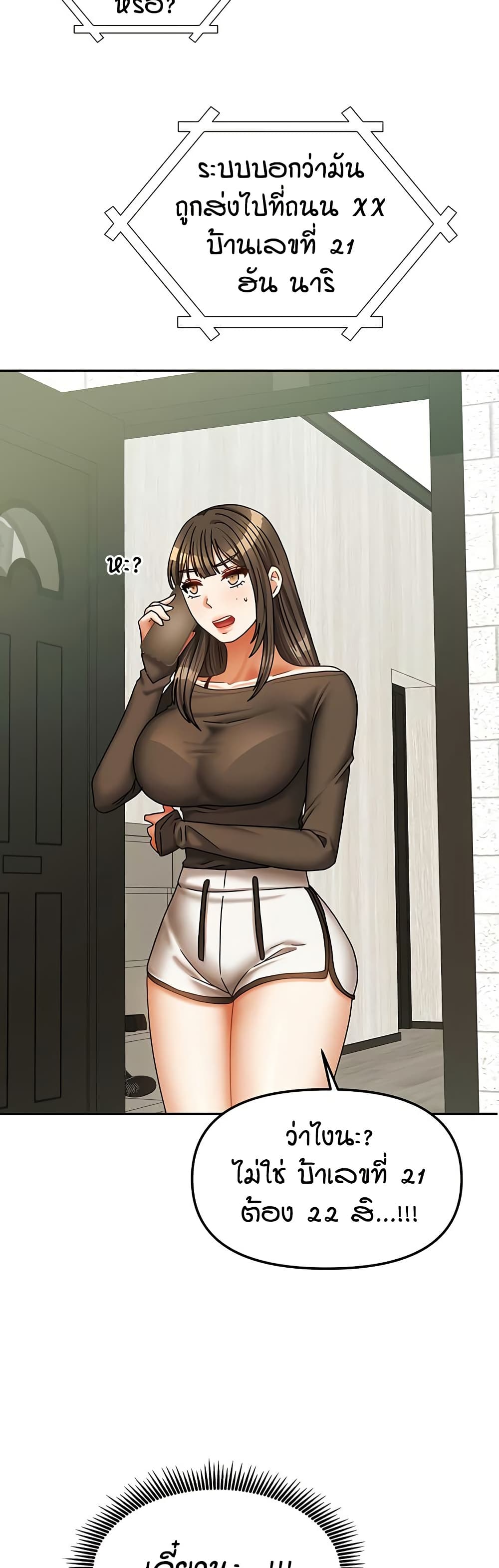 Living in Two Houses - ตอนที่ 23