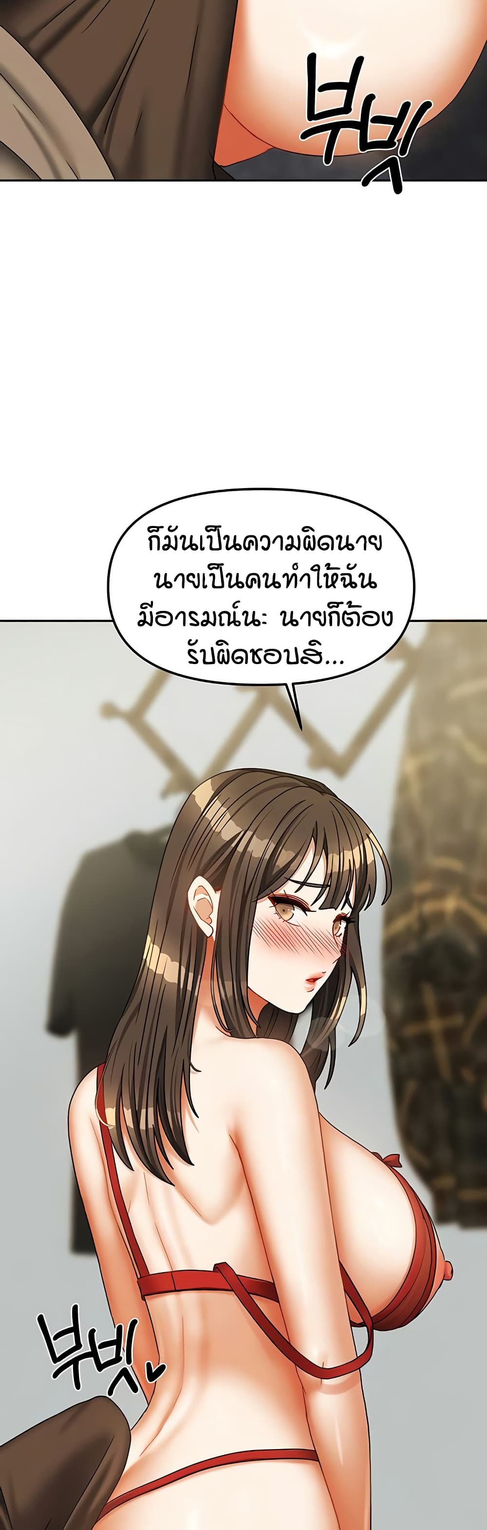 Living in Two Houses - ตอนที่ 23