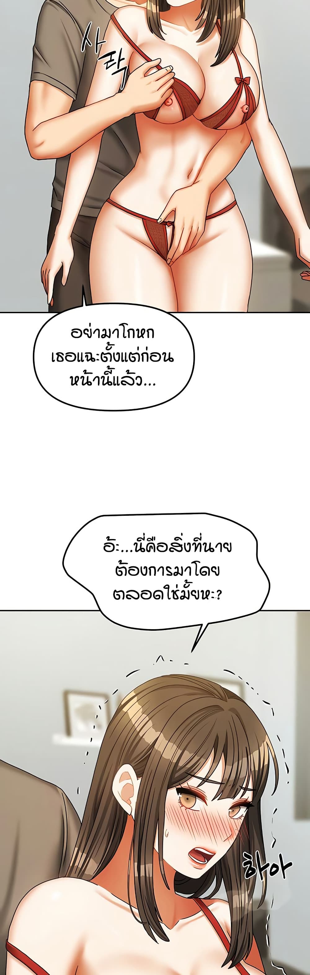 Living in Two Houses - ตอนที่ 23