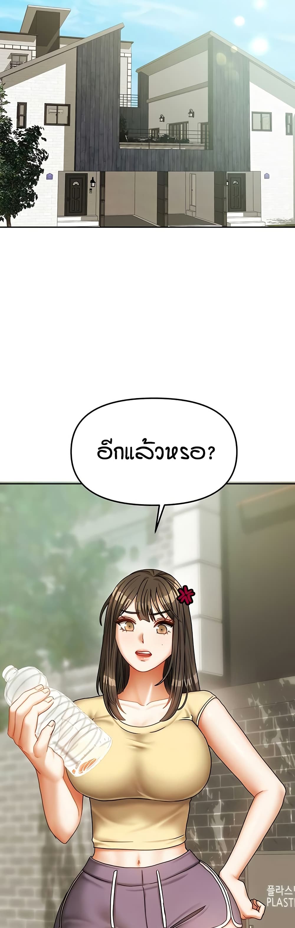 Living in Two Houses - ตอนที่ 23