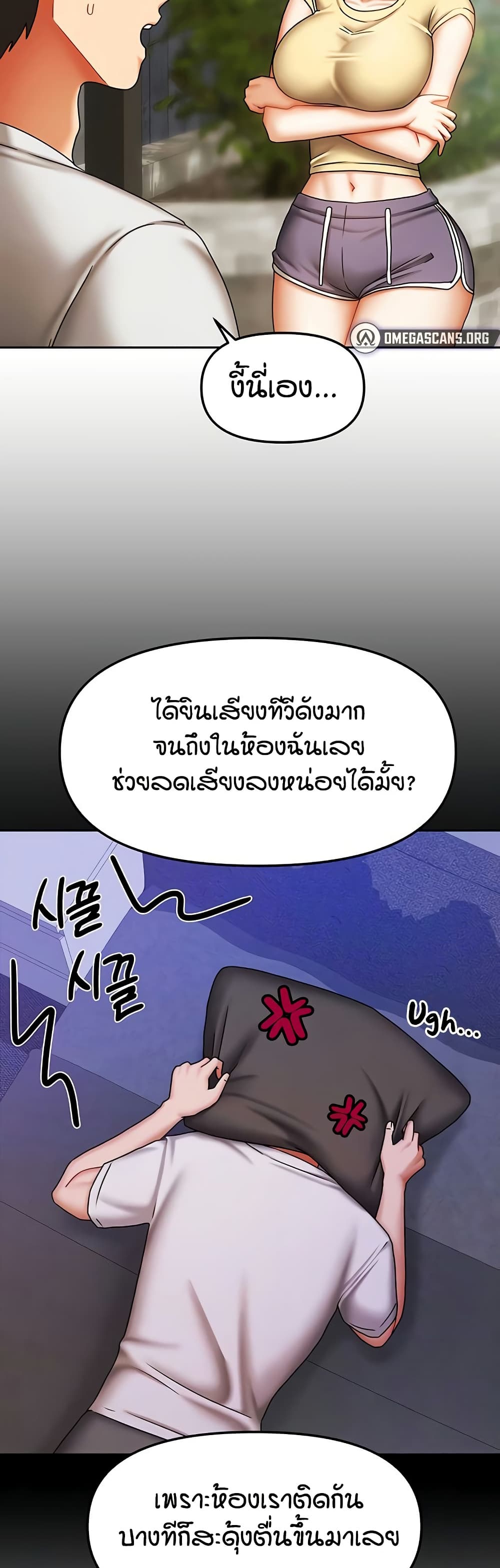 Living in Two Houses - ตอนที่ 23