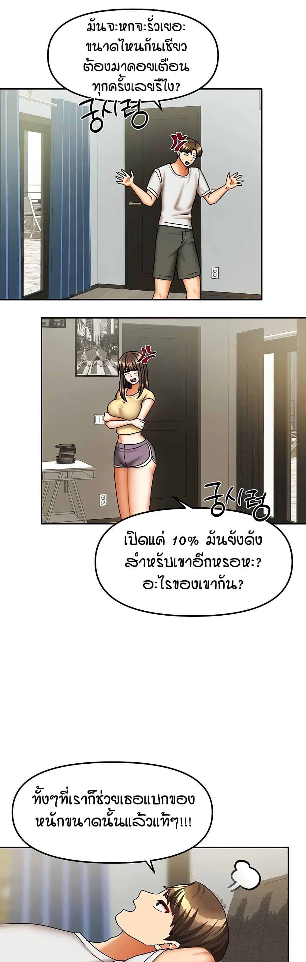 Living in Two Houses - ตอนที่ 23
