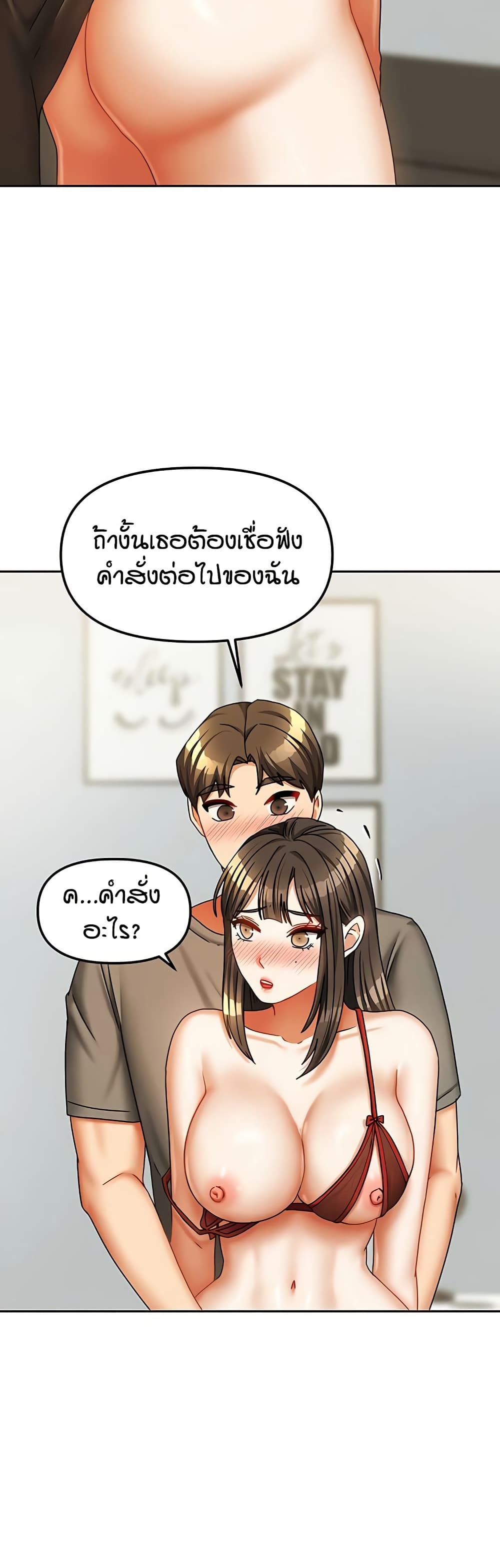 Living in Two Houses - ตอนที่ 23