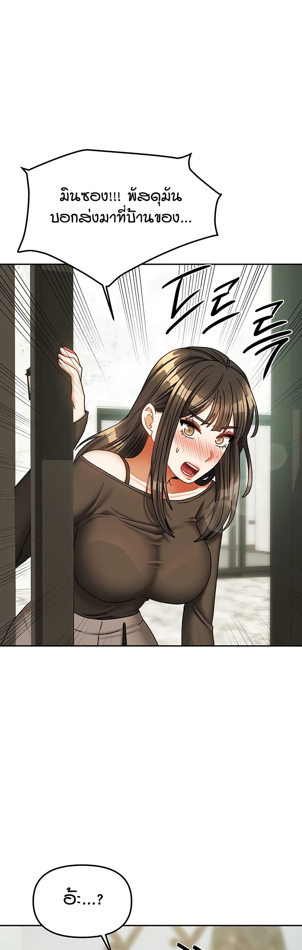 Living in Two Houses - ตอนที่ 23