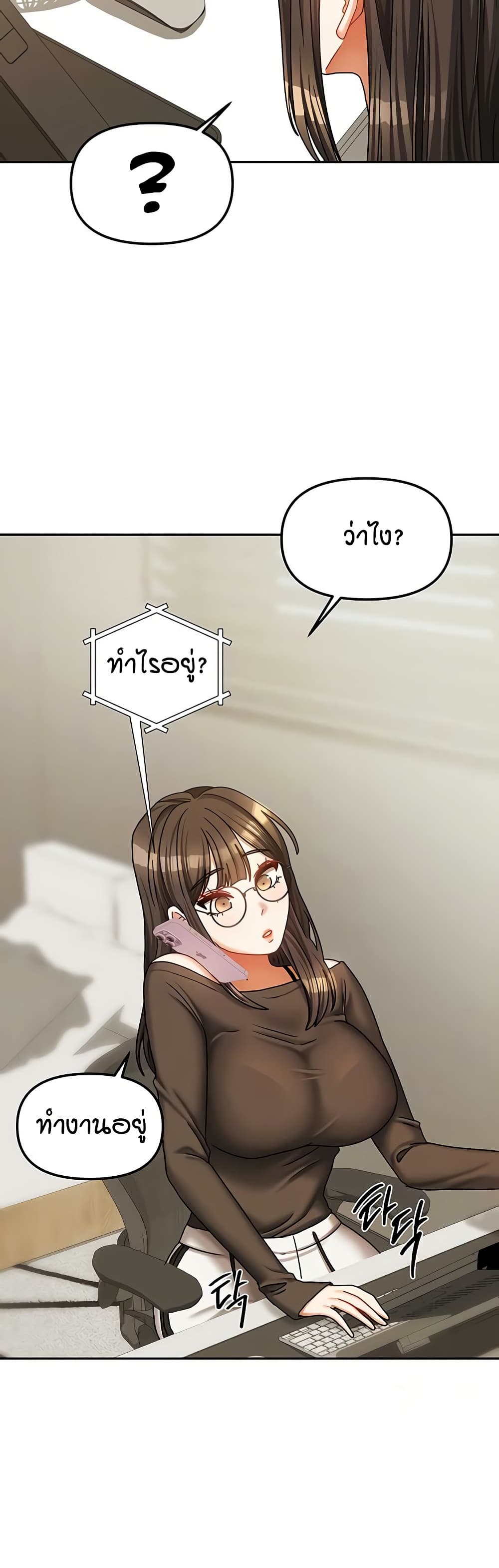 Living in Two Houses - ตอนที่ 23