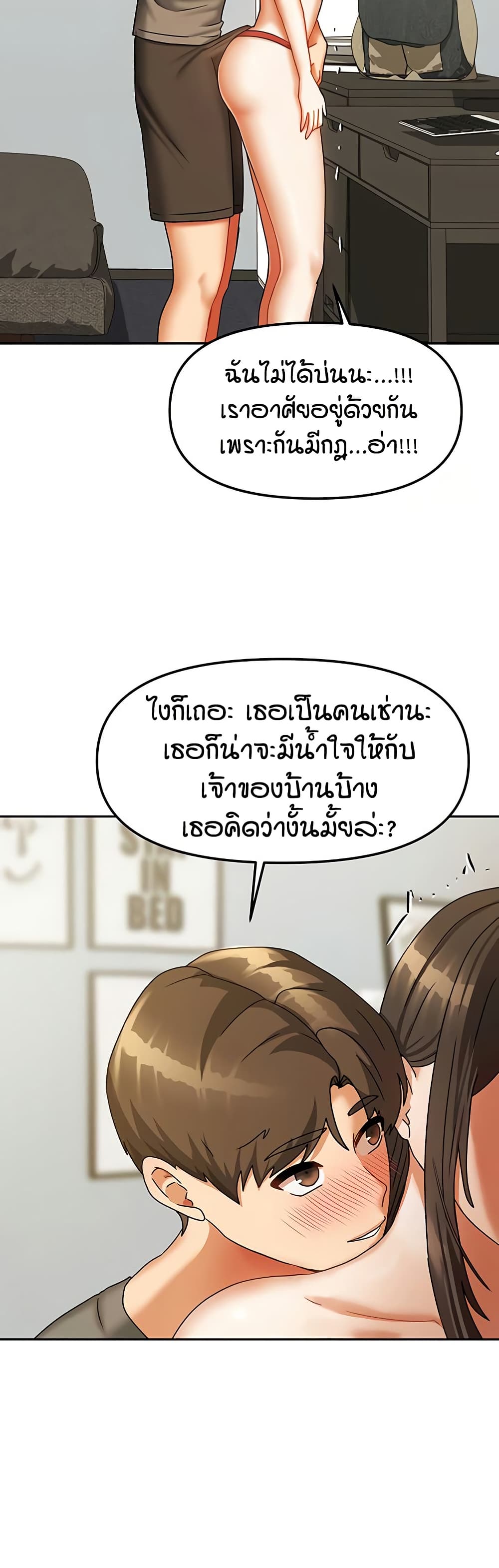 Living in Two Houses - ตอนที่ 23