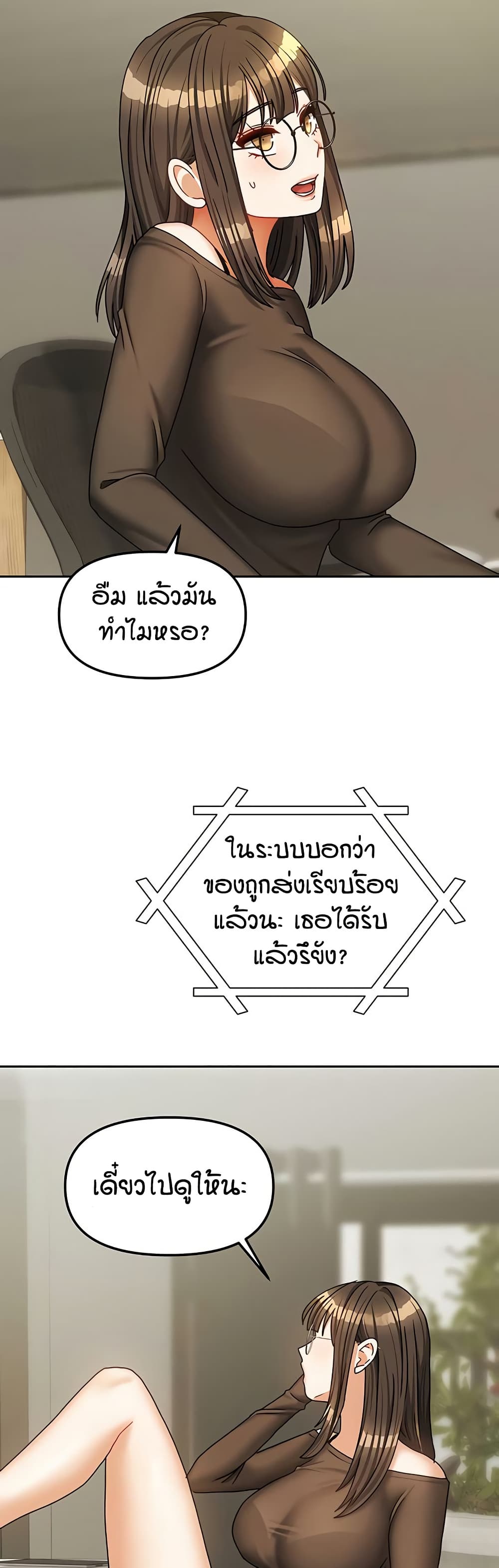 Living in Two Houses - ตอนที่ 23