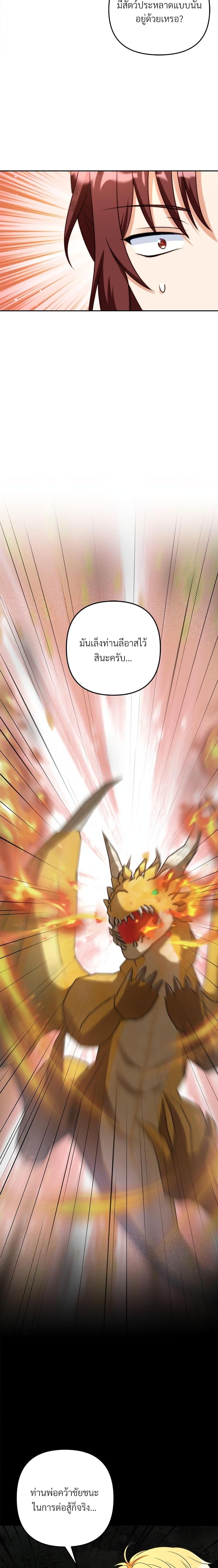 I’m Living With My Mother-In-Law! อะไรของคุณแม่สามีคะเนี่ย? ตอนที่ 49 แปลไทย