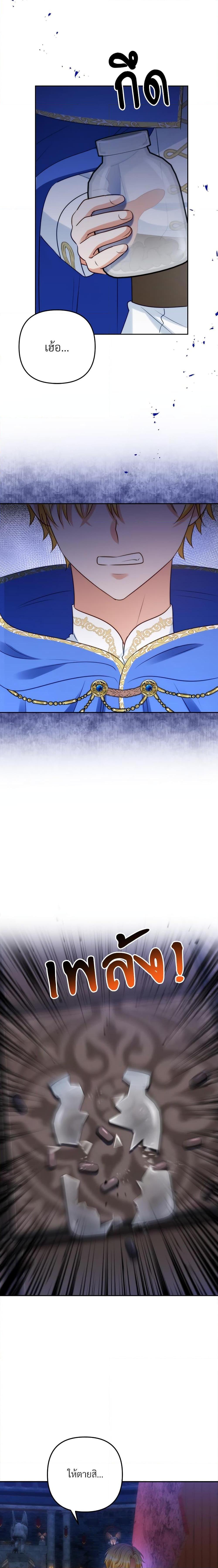 I’m Living With My Mother-In-Law! อะไรของคุณแม่สามีคะเนี่ย? ตอนที่ 49 แปลไทย