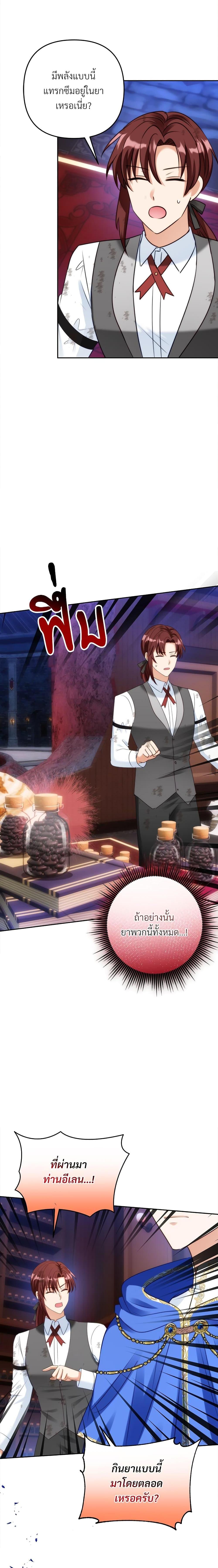 I’m Living With My Mother-In-Law! อะไรของคุณแม่สามีคะเนี่ย? ตอนที่ 49 แปลไทย