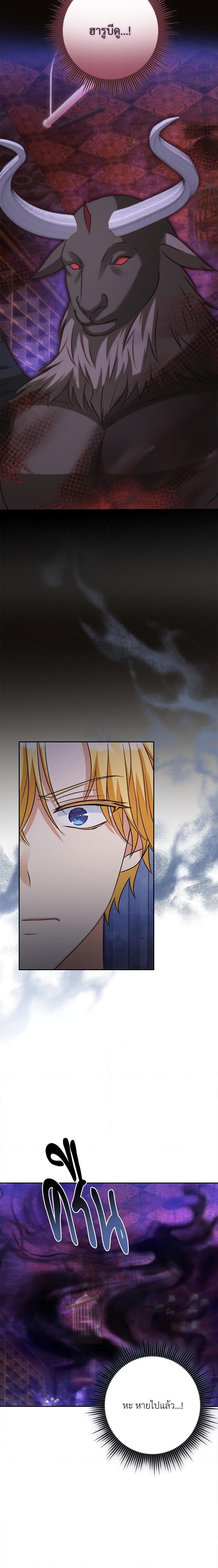 I’m Living With My Mother-In-Law! อะไรของคุณแม่สามีคะเนี่ย? ตอนที่ 49 แปลไทย