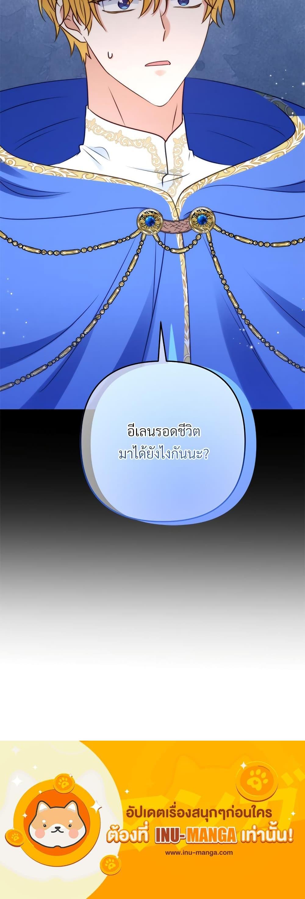 I’m Living With My Mother-In-Law! อะไรของคุณแม่สามีคะเนี่ย? ตอนที่ 49 แปลไทย