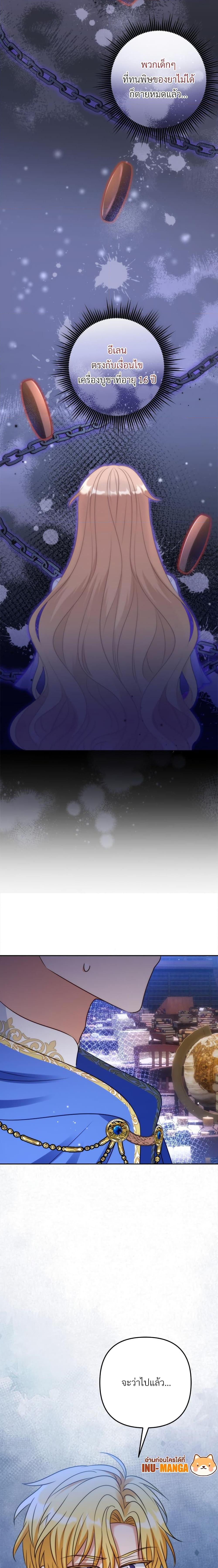 I’m Living With My Mother-In-Law! อะไรของคุณแม่สามีคะเนี่ย? ตอนที่ 49 แปลไทย